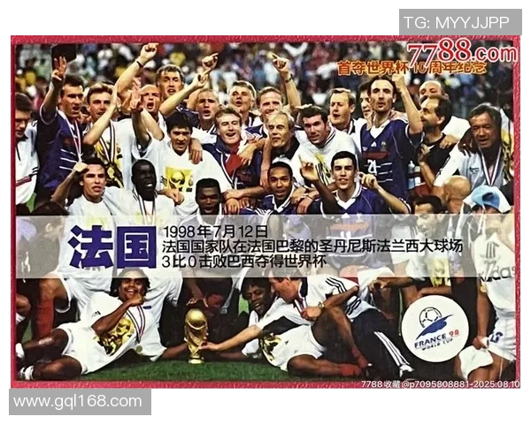 历届足球世界杯冠军回顾与分析揭示历史荣耀与未来展望